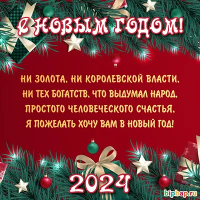 1 января — Всемирный день надежд на лучшее / Открытка дня / Журнал Calend.ru