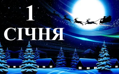 Где завтракать 1 января С Наступающим Новым годом! Спасибо вам за то, что  были с нами в 2023. Спасибо за ваш интерес, поддержку и любовь.… | Instagram