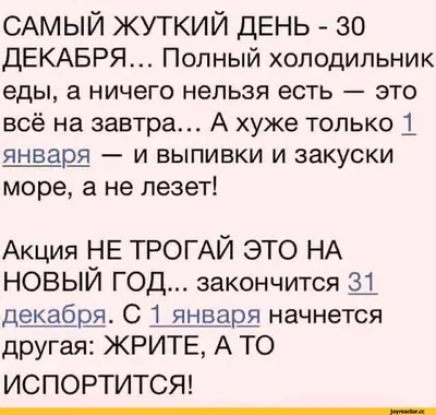 Будут ли украинцы отдыхать 1 января 2024 года: детали