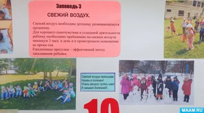 10 заповедей для детей в картинках