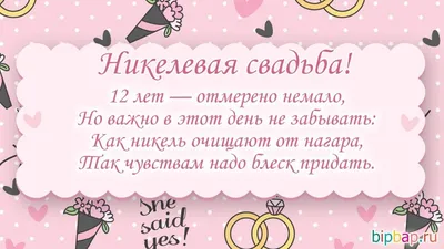 Медаль \"Никелевая свадьба. 12 лет\" купить по цене 850 р., артикул: МП-112 в  интернет-магазине Kitana