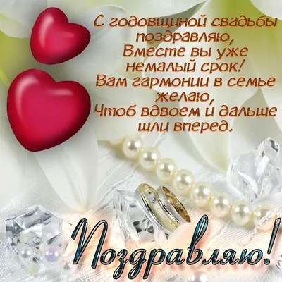 12 лет какая это свадьба, что дарят на годовщину мужу, жене или друзьям на  никелевую свадьбу