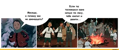 Двенадцать месяцев (Dvenadtsat mesyatsev) мультфильм сказка - Золотая  коллекция Soyuzmulfilm - YouTube