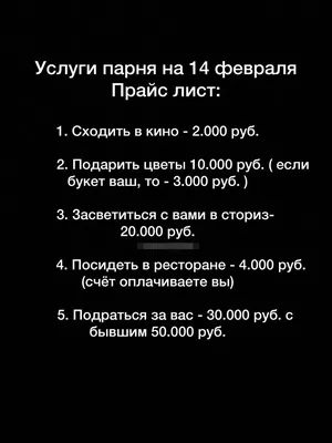 Нумерологический прогноз на 14 февраля: сюрпризы и сложности Дня влюбленных  - KrasnodarMedia.ru