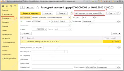 Как в \"1С:Бухгалтерии 8\" (ред. 3.0) распечатать пакет документов на  реализацию? :: Отвечает специалист 1С