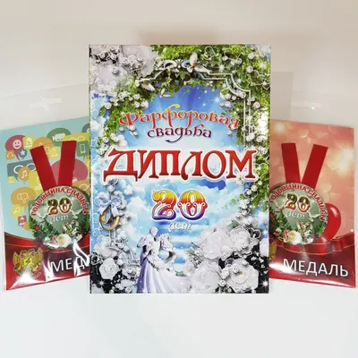 20 лет свадьбы | TikTok