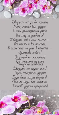 Медаль на ленте \"Фарфоровая свадьба. 20 лет вместе\" (на открытке) купить по  выгодной цене в интернет-магазине OZON (245438132)