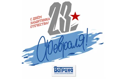 Надписи к мужским работам и к 23 февраля | Надписи, Шаблоны этикеток,  Мужские открытки