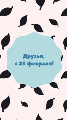 Внимание! Конкурс рисунков к 23 февраля!