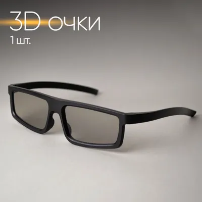 Купить Рецепт подходит для большинства 3D-очков. Очки для 3D-игр и фильмов.  | Joom