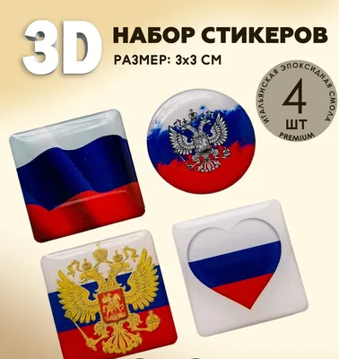 Наклейки на телефон 3D , компьютер, планшет, ноутбук 3D, 3b , наклейка на  телефон стикеры сабр звезда калаш сердце набо 4 штуки | AliExpress