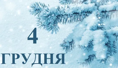 Введение во храм Пресвятой Богородицы - поздравления на 4 декабря -  открытки, картинки, стихи, смс - Апостроф