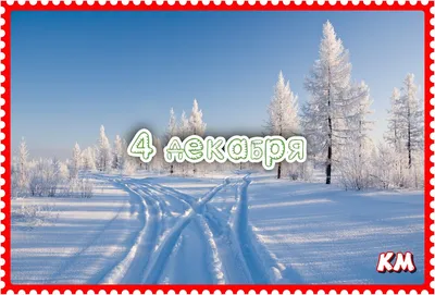 Введение во храм Пресвятой Богородицы праздник 4 декабря: что нельзя  делать, традиции, поздравления / NV