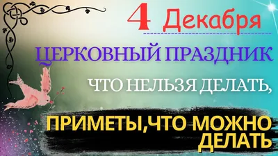 Введение во храм Пресвятой Богородицы: Как правильно провести 4 декабря? |  ОБЩЕСТВО | АиФ Санкт-Петербург