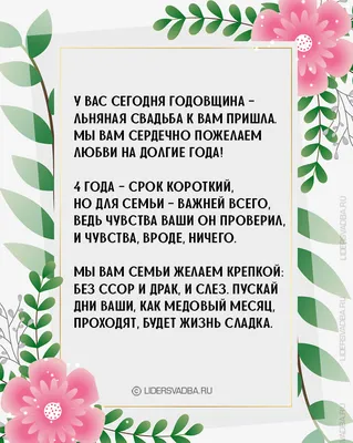 Купить Набор диплом с медалями \"Годовщина свадьбы 4 года\" (9404152) в  Крыму, цены, отзывы, характеристики | Микролайн