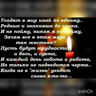 Почему отмечают 9 и 40 дней после смерти? | АНГЕЛОВА | Дзен