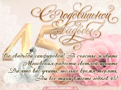 sofa_cake_ekb - Торт на годовщину свадьбы 👰 🎩 45-летие... | Facebook