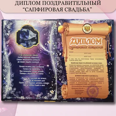 45 лет: какая свадьба и что дарят — что дети могут подарить на сапфировую  годовщину своим родителям. Идеи для подарков друзьям и родственникам