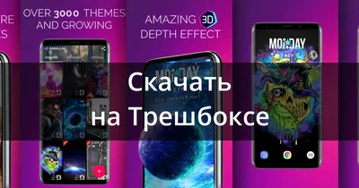 живые обои 4d на телефон｜Búsqueda de TikTok