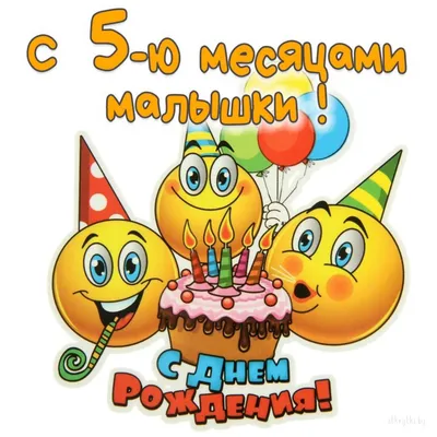 Сладкому мальчику уже целых 5 месяцев!🥳🥳🥳 Он уже свободно  переворачивается на бочок, а затем на животик. Хочет сидеть, но я пока  особо не… | Instagram