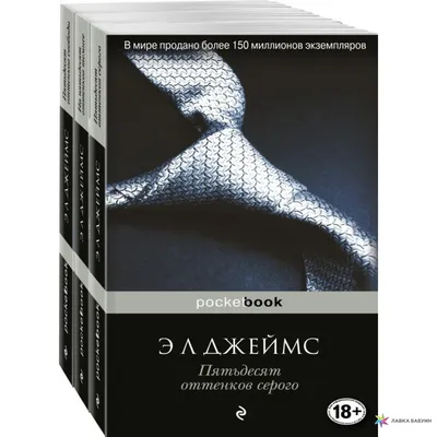 Пятьдесят оттенков серого / Fifty Shades of Grey (2015, фильм) - «Мистер  Грей ждёт Вас...Без спойлеров+ КИНОЛЯПЫ» | отзывы