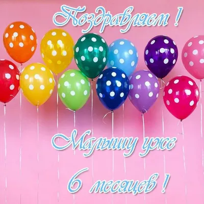 Картинка на 7 месяцев мальчику (скачать бесплатно)