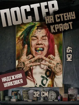 6ix9ine картинки