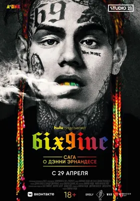 Скачать Tekashi 6ix9ine Wallpaper HD APK для Android