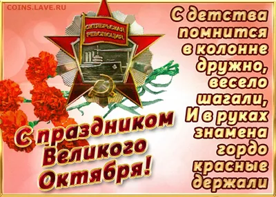 Суть времени\" поздравляет всех с праздником Великого Октября! Наши акции 7  ноября в Москве | Суть времени