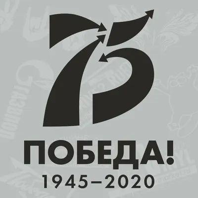 Наклейка \"Победа! 75 лет\"