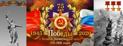 ОНЛАЙН-ВЫСТАВКА \"75 ЛЕТ ПОБЕДЫ\"