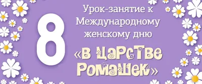 Выставка к 8 марта