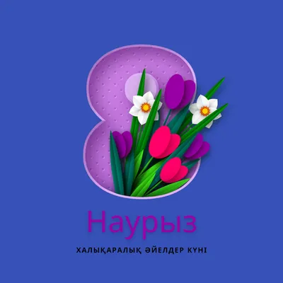 Стихи на 8 Марта для детей 4 лет короткие, для заучивания наизусть