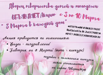 Занятие к 8 марта в начальной школе и занятие к 8 марта в детском саду «В  царстве ромашек»