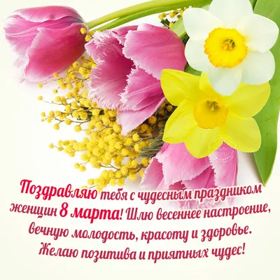 Pin by Sonya Nikolova on 8 Март | Happy birthday wishes images, Birthday  wishes and images, Happy birthday wishes