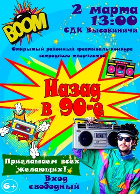 Подарочный набор Назад в 90-е - Sweet33 Магазин подарков