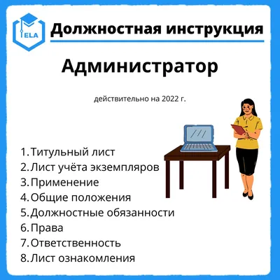 EdMarket - Разбор профессии «Технический администратор»🔥 ⠀ ✓Чем  занимается? Технического администратора называют «технофеей», потому что  без его «волшебства» ни один образовательный проект «не взлетит».  Администратор настраивает работу ...