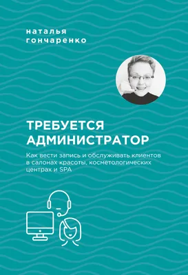 Кто такой системный администратор и что он делает — Журнал «Код»