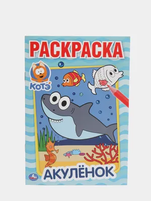 Набор посуды в подарочной упаковке \"Акуленок\", 3 предмета, фарфор - купить