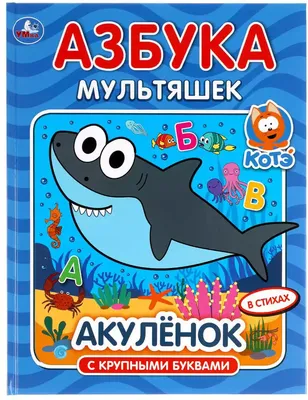 Мягкая игрушка FANCY \"Акуленок\" (Baby Shark) розовая - Магазин игрушек -  Фантастик