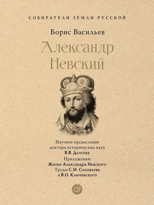 Александр Невский, 1938 — описание, интересные факты — Кинопоиск