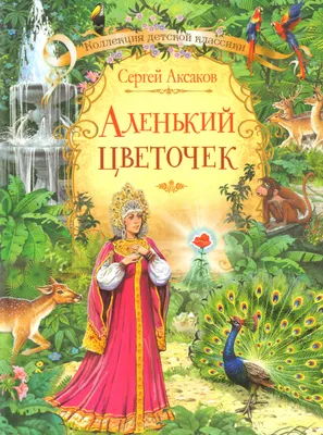 Аленький цветочек» обнаружили ученые Кавказского заповедника | Кавказский  государственный природный биосферный заповедник имени Х.Г.Шапошникова