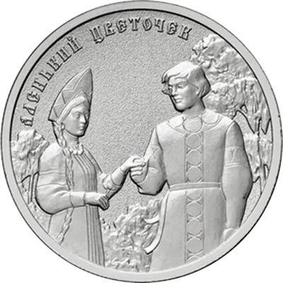 Аленький цветочек. С. Аксаков. Детская библиотека. 165х215мм. 48 стр.,тв.  переплет. Умка в кор.30шт (978-5-506-05410-8) по низкой цене - Murzilka.kz