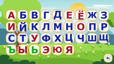 Русский алфавит для детей с буквами и картинками, акула, белка, волк,  бегемот Векторный объект Stock | Adobe Stock