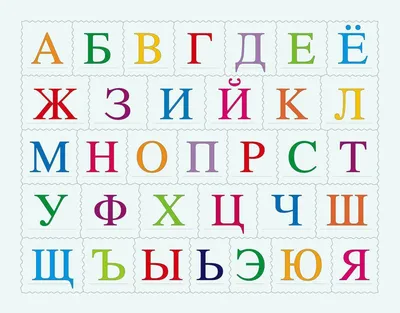 Цветной «Русский алфавит», 24 × 24 см, в пакете купить в Чите Развивающие  игры в интернет-магазине Чита.дети (9939746)