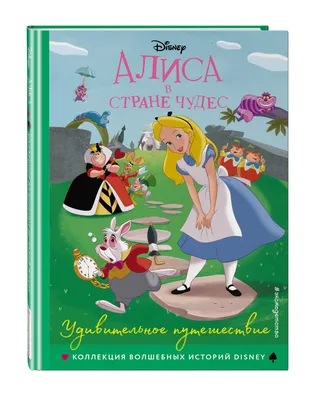 Набор декор \"Алиса в стране чудес\", вечеринка в стиле Алиса в стране чудес,  декор Алиса в стране чудес, Talking Tables купить в Москве