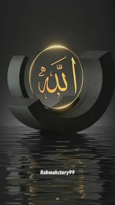 Alhamdulillah | Allah wallpaper, Allah, Alhamdulillah