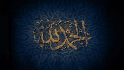 App Store Dhikr iTunes Allah iPhone, UMRAH, computer, computer Wallpaper,  allah png | PNGWing