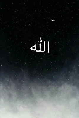 Pin oleh Aytaj di Allah wallpaper | Cinta allah, Seni islami, Kehendak allah