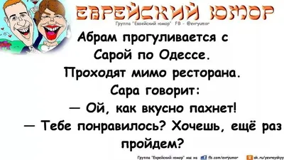 Еврейские анекдоты с картинками Владимира Любарова - МНОГОКНИГ.ee - Книжный  интернет-магазин